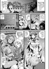 誰もボクだと気付かない TS少年の末路【単話】試し読み1ページ