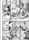 誰もボクだと気付かない TS少年の末路【単話】試し読み4ページ