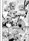 誰もボクだと気付かない TS少年の末路【単話】試し読み6ページ