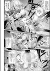 誰もボクだと気付かない TS少年の末路【単話】試し読み8ページ