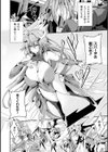 魔獣掃討戦姫ミツカ【単話】試し読み2ページ