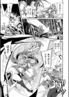魔獣掃討戦姫ミツカ【単話】試し読み3ページ