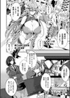 魔獣掃討戦姫ミツカ【単話】試し読み4ページ
