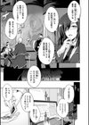 魔獣掃討戦姫ミツカ【単話】試し読み5ページ
