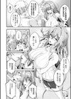 魔獣掃討戦姫ミツカ【単話】試し読み8ページ