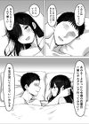 夫より好きな男の精子で孕みたい試し読み4ページ
