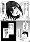 夫より好きな男の精子で孕みたい試し読み5ページ