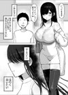 夫より好きな男の精子で孕みたい試し読み6ページ