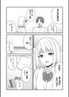 体で稼ぐパパ活女子たちと大人セックスしちゃいました。試し読み6ページ