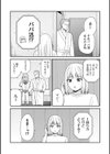 体で稼ぐパパ活女子たちと大人セックスしちゃいました。試し読み11ページ