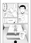 体で稼ぐパパ活女子たちと大人セックスしちゃいました。試し読み18ページ