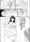 おもちかえりです試し読み3ページ