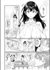 おもちかえりです試し読み4ページ