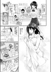 おもちかえりです試し読み5ページ