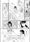 おもちかえりです試し読み6ページ
