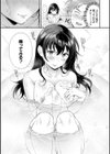 おもちかえりです試し読み7ページ