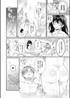おもちかえりです試し読み8ページ