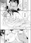 おもちかえりです試し読み9ページ