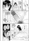 おもちかえりです試し読み12ページ