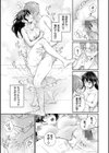 おもちかえりです試し読み15ページ