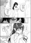 おもちかえりです試し読み17ページ