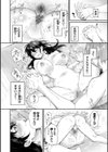 おもちかえりです試し読み22ページ
