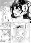 おもちかえりです試し読み23ページ