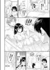 おもちかえりです試し読み26ページ