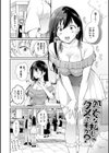 おもちかえりです試し読み27ページ