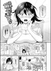 おもちかえりです試し読み29ページ