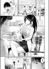 おもちかえりです試し読み30ページ