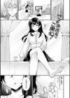 おもちかえりです試し読み31ページ