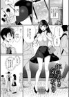 おもちかえりです試し読み32ページ