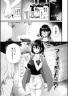 おもちかえりです試し読み33ページ