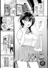 おもちかえりです試し読み34ページ