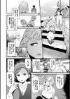 見せるは恥だが気持ちいい試し読み4ページ