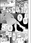見せるは恥だが気持ちいい試し読み5ページ