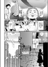 見せるは恥だが気持ちいい試し読み6ページ
