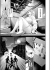 見せるは恥だが気持ちいい試し読み11ページ