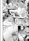見せるは恥だが気持ちいい試し読み16ページ