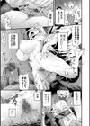 見せるは恥だが気持ちいい試し読み17ページ