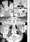 見せるは恥だが気持ちいい試し読み19ページ