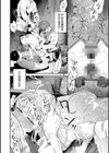 見せるは恥だが気持ちいい試し読み24ページ