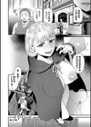 見せるは恥だが気持ちいい試し読み26ページ