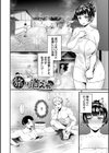 見せるは恥だが気持ちいい試し読み28ページ