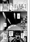 見せるは恥だが気持ちいい試し読み30ページ