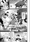 見せるは恥だが気持ちいい試し読み31ページ