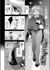 見せるは恥だが気持ちいい試し読み32ページ