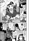 見せるは恥だが気持ちいい試し読み33ページ