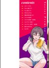 セックスの約束【単行本版】試し読み2ページ